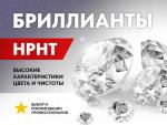 Hpht бриллиант искусственный, круг 1 мм цена/карат. Минск - Продажа объявление в Минске