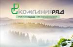 Компания Ряд – собственное производство кабельных стяжек и хомутов  - Продажа объявление в Бобруйске